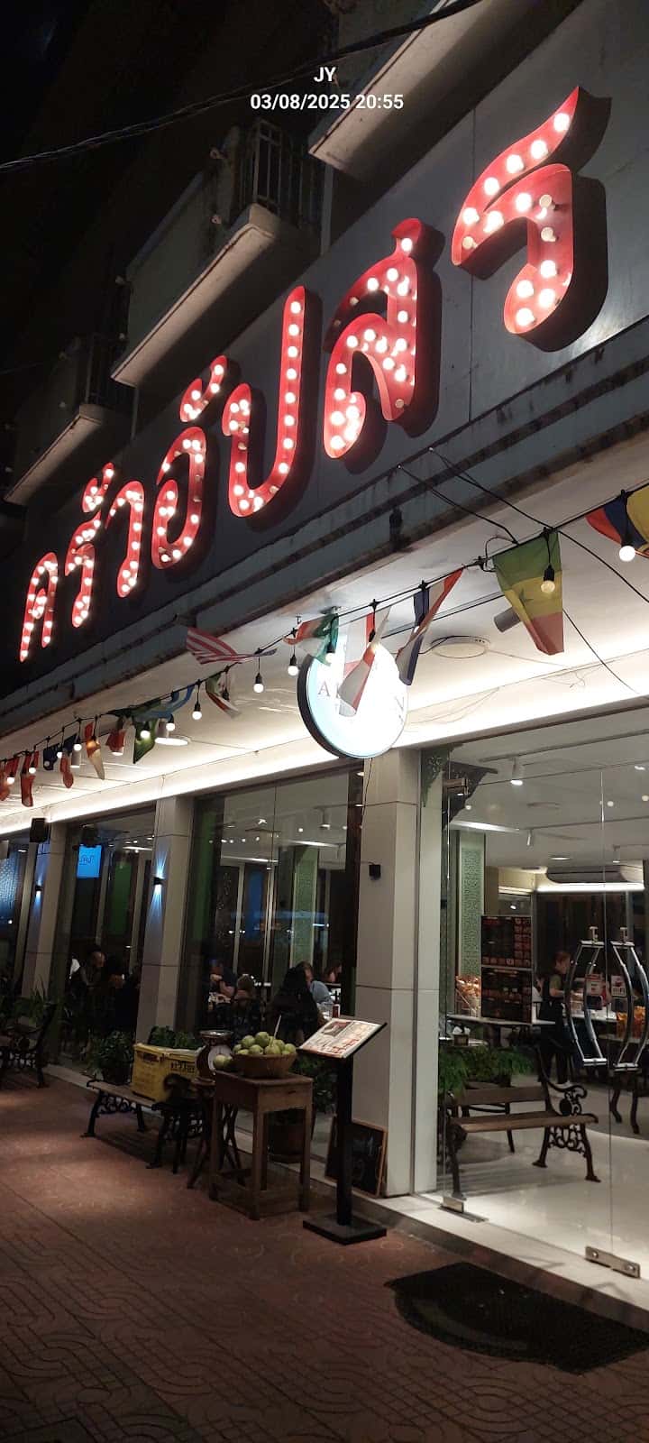 Absorn Thai Bistro