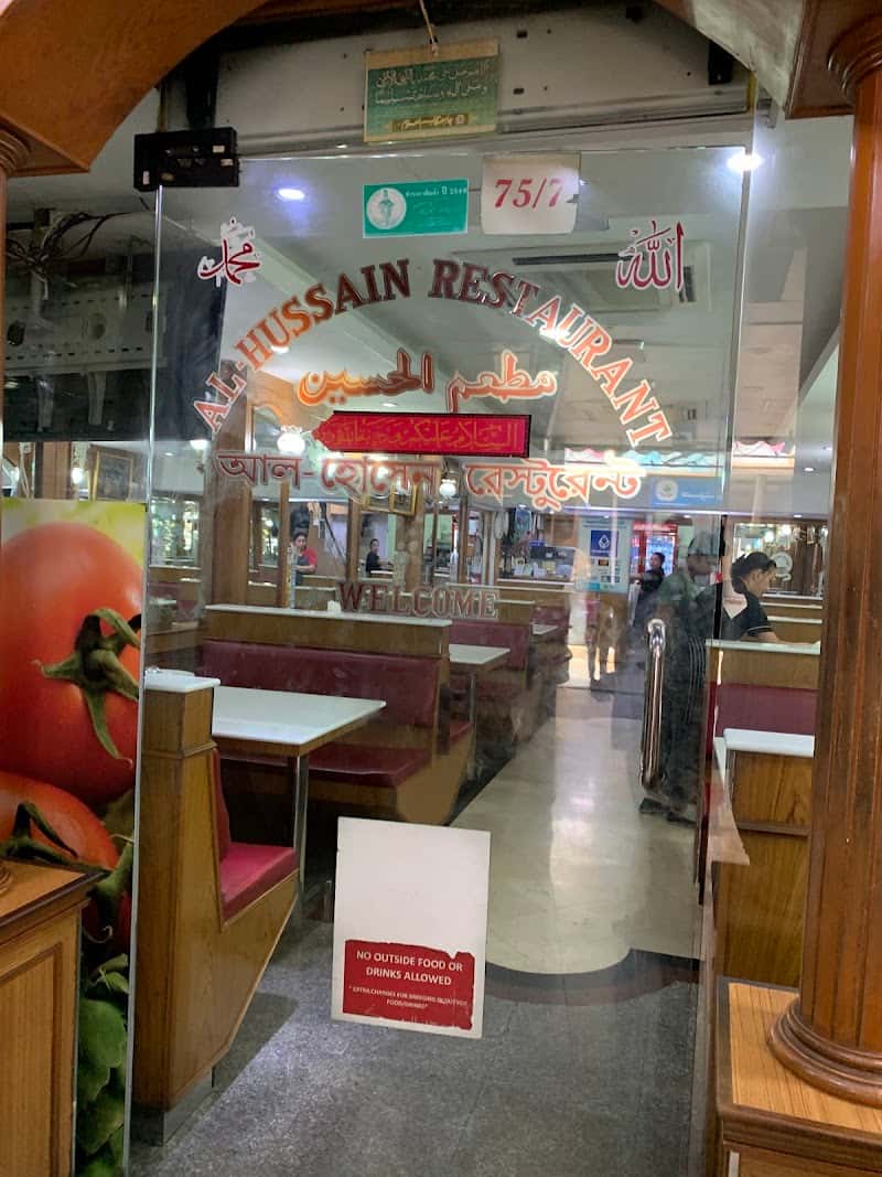 Al Hussain Restaurant (1996) - Indian food