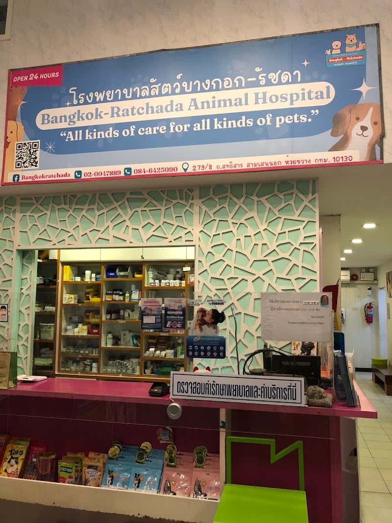 Animal Hospital Bangkok - Ratchada.