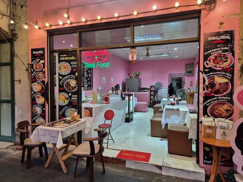 Aonchorn Thai restaurant