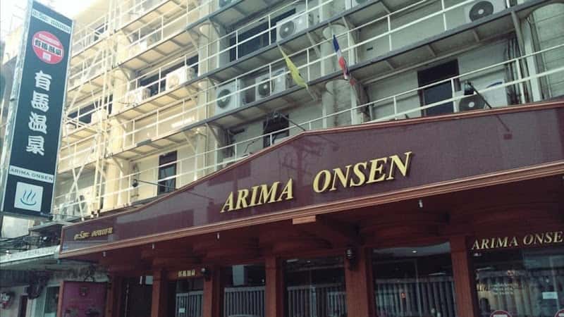 Arima Onsen