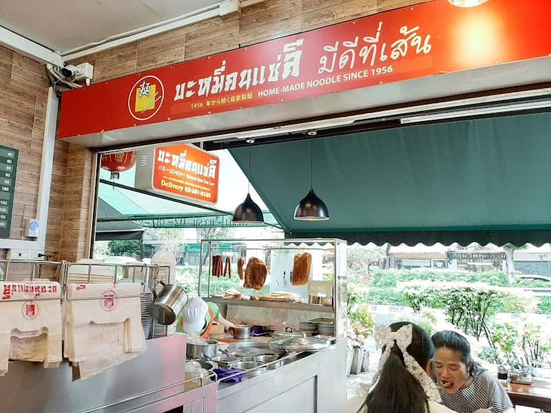 Bamee Kon Sae Lee Thong Lo