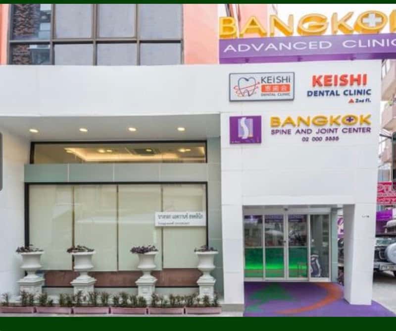 Bangkok Advanced Clinics : Spine and Joint Center