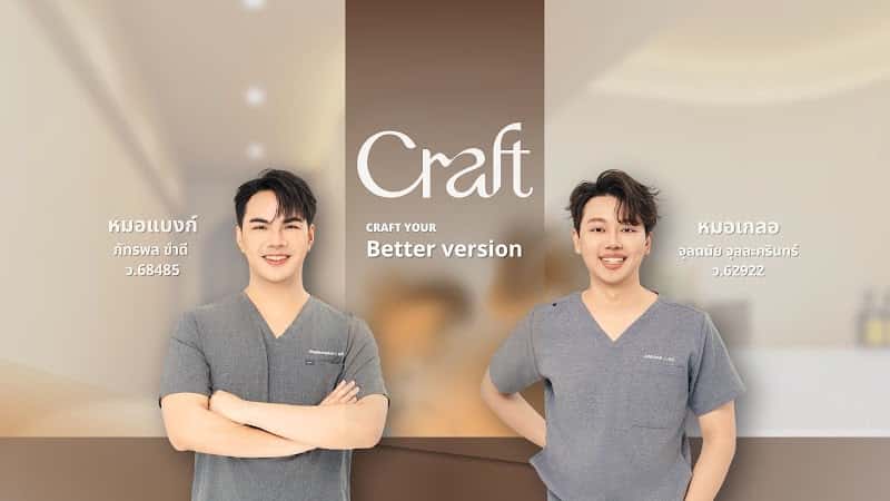 Craft clinic BTS
