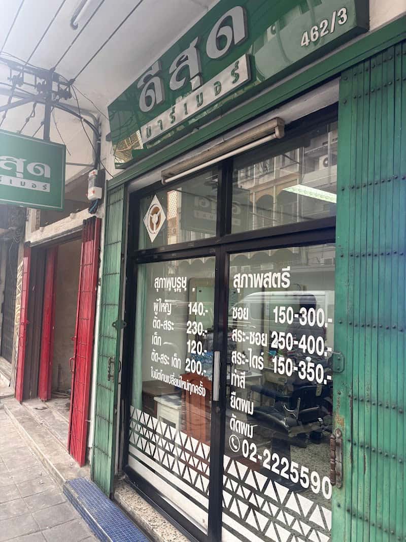 Deesood Barber