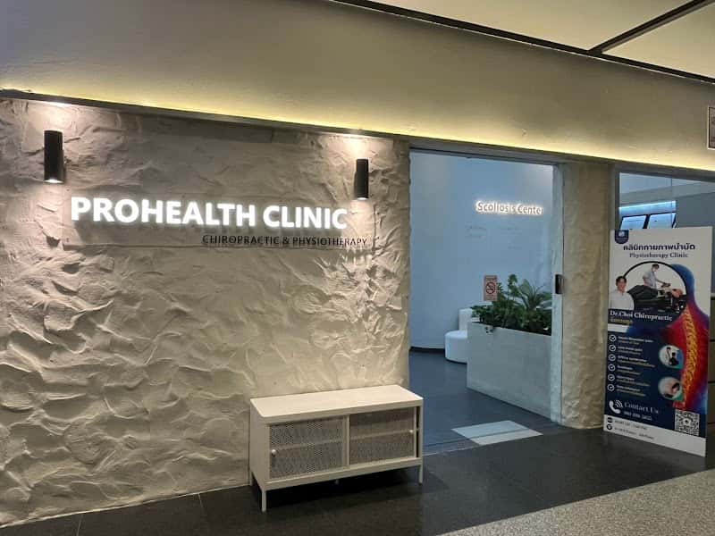 Dr.Choi Prohealth Chiropractic Clinic