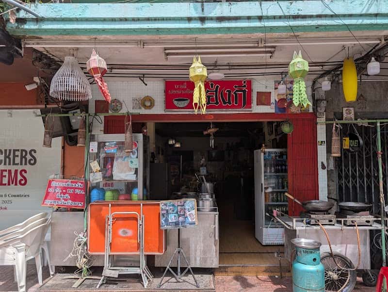 Heng Kee Noodles