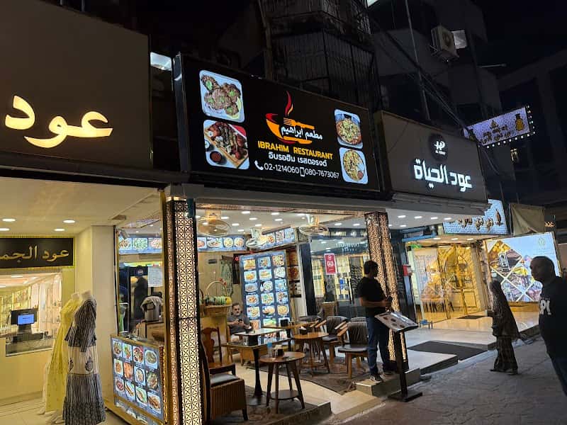 Ibrahim Restaurant