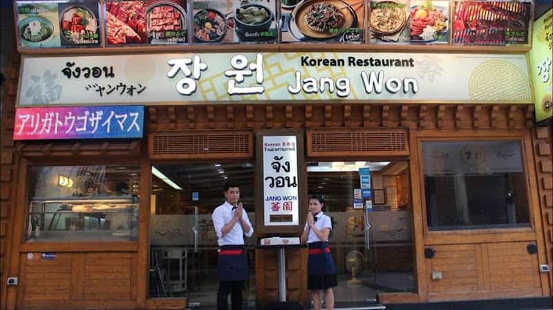 Jang Won