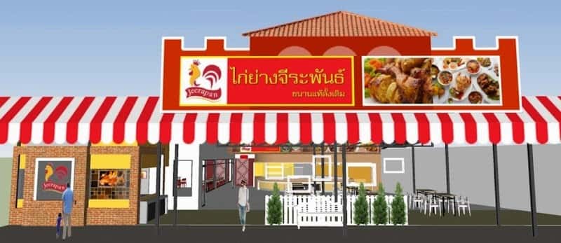 Jeerapan Restaurant