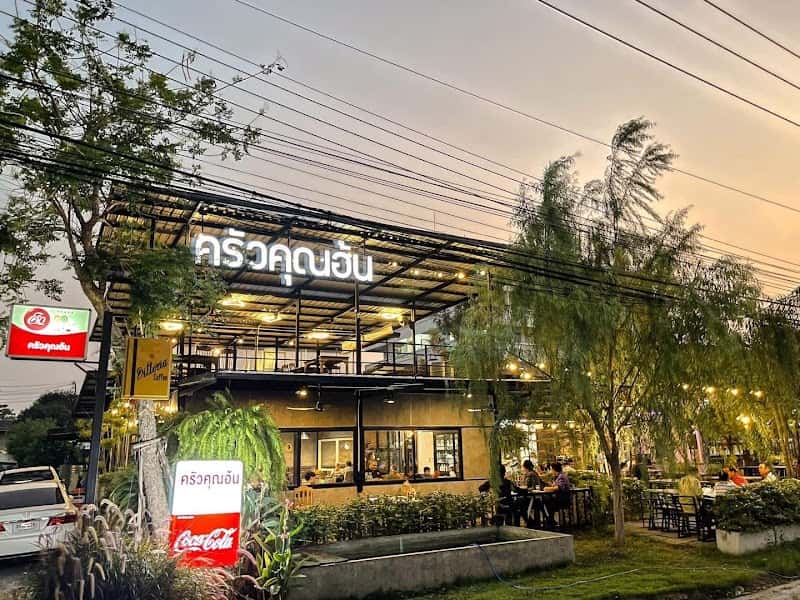 Khrua Khun Aon