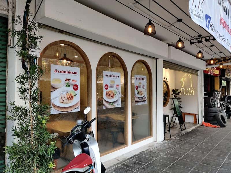 Korkai Chicken Rice