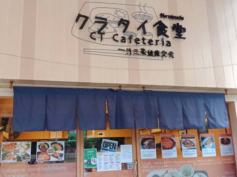 KURATHAI SHOKUDO