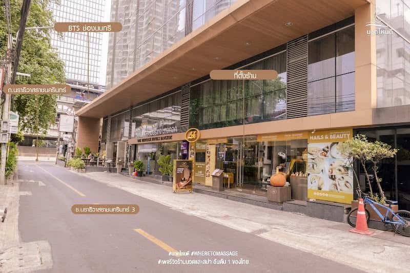 Lek Massage Bangkok - BTS Chong Nonsri, The Heritage Hotel