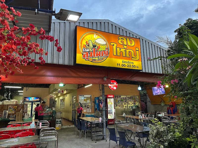 Loong Yai Thai Esarn