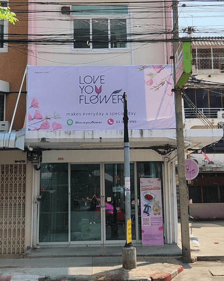 Love You Flower Shop