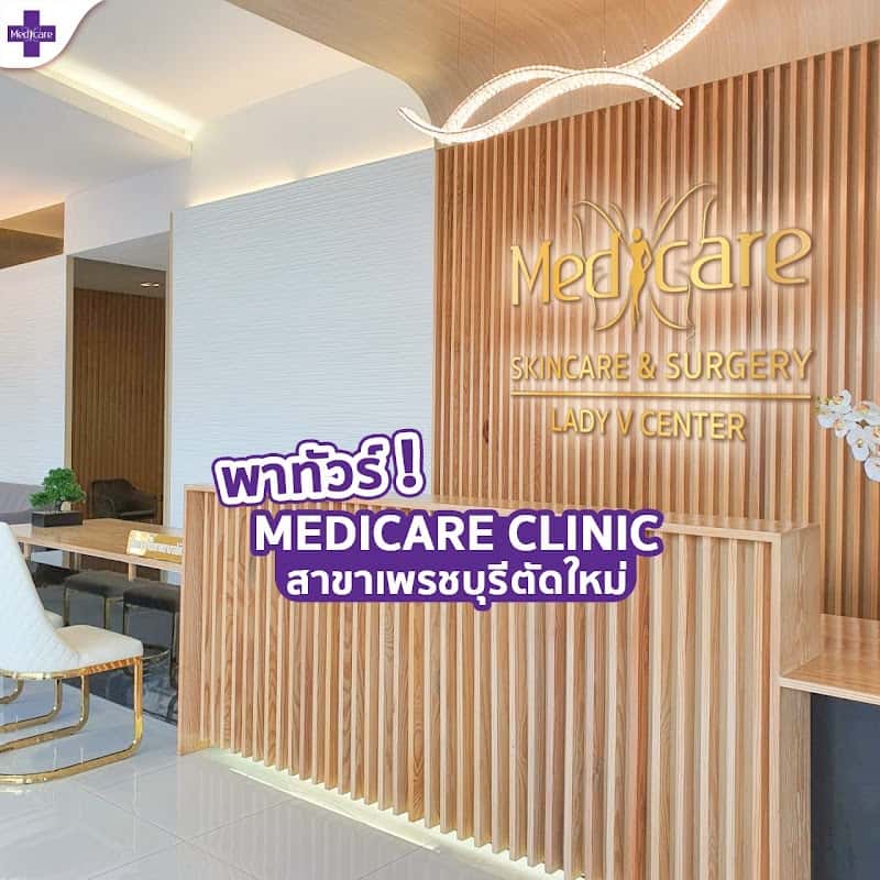 Medicare Clinic