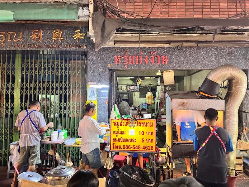 Mu Satay Plaeng Nam