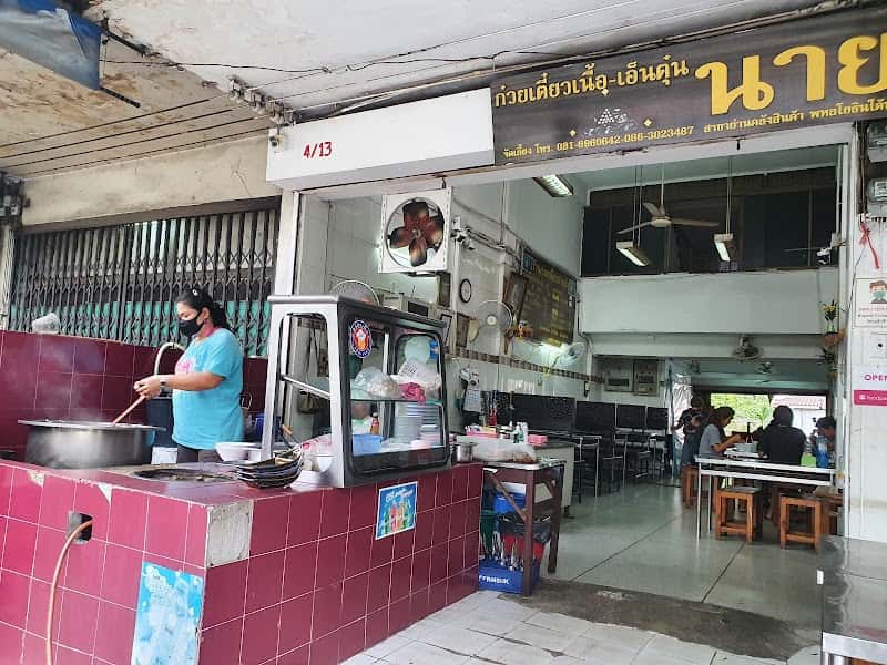 Nai Kong Noodle