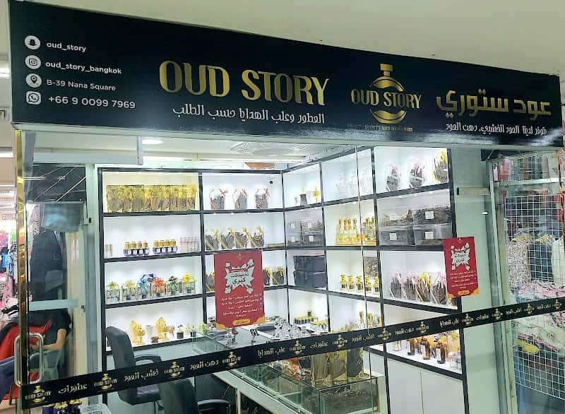 Oud Story Bangkok عود ستوري بانكوك