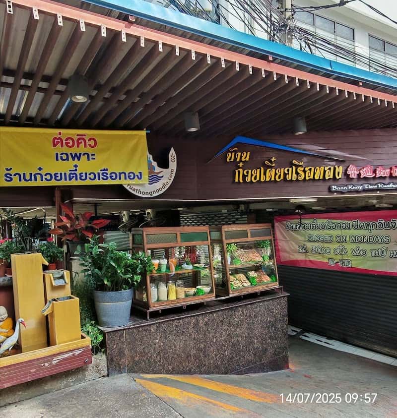 Payak Boat Noodle