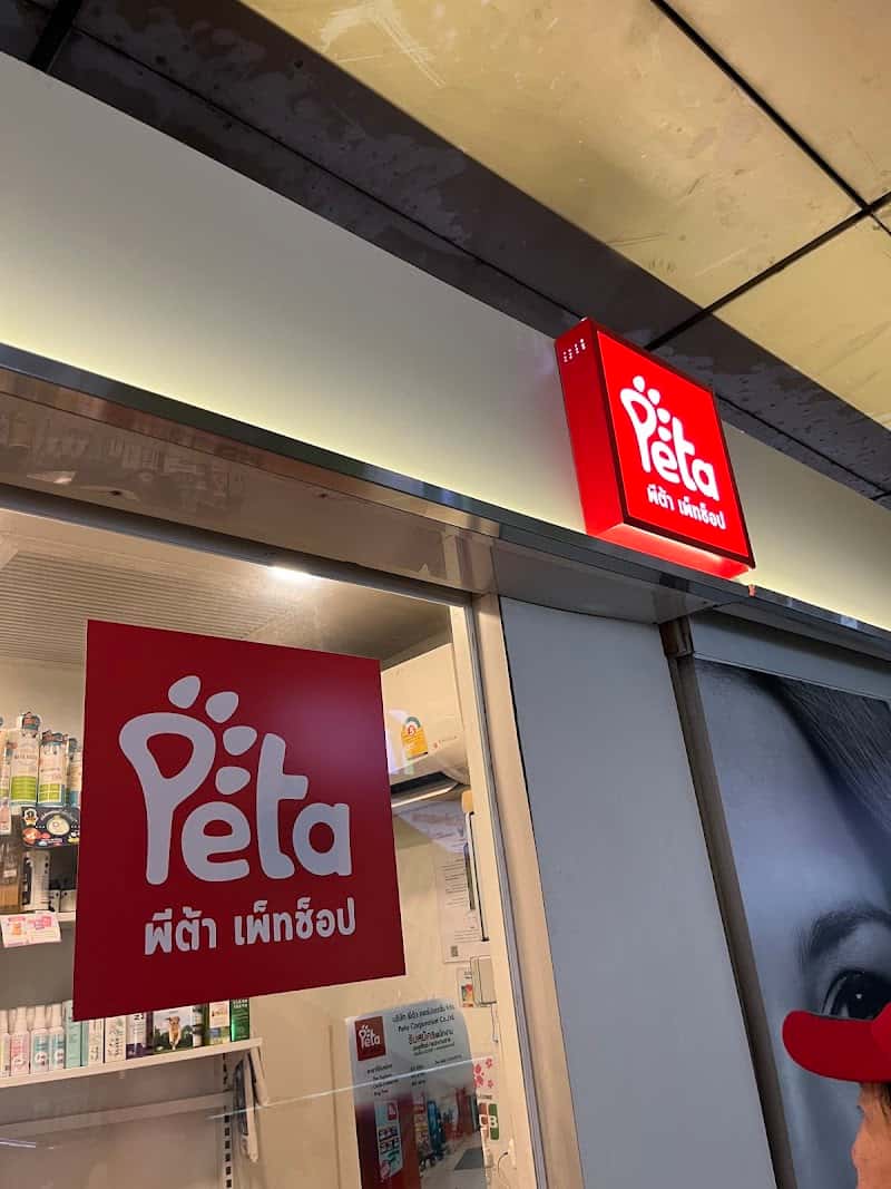 Peta Pet Shop - BTS Siam