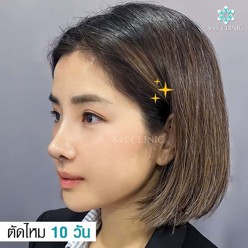 S45 Clinic