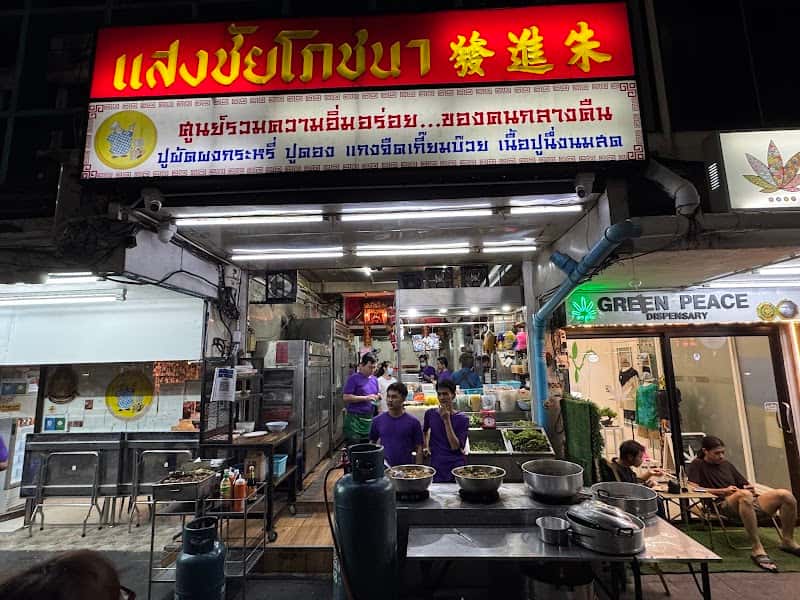 Saengchai Phochana