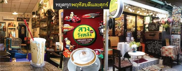 Sawong at Wang Lang Organic Café