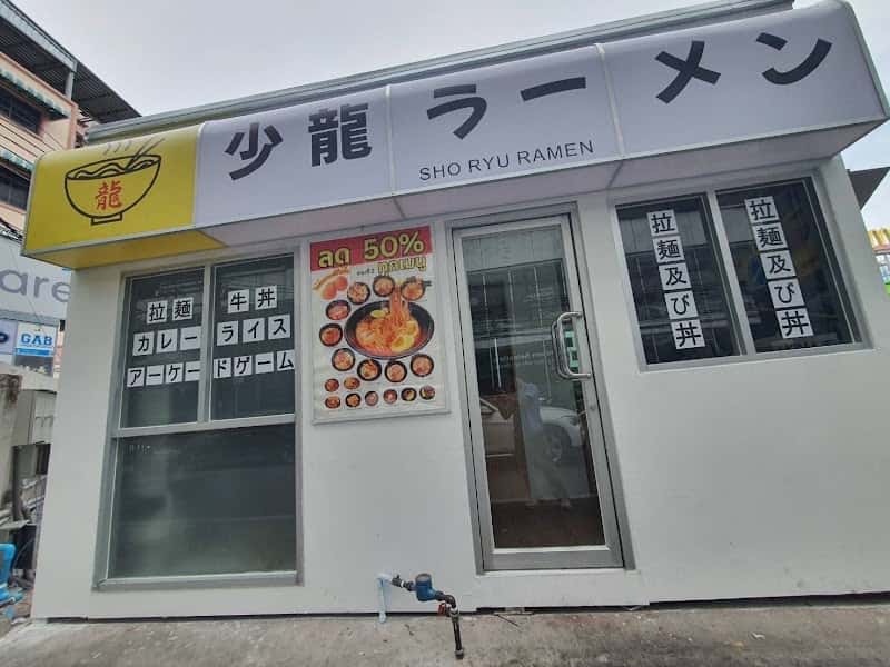 Sho Ryu Ramen | 24 (Sukhumvit 24)