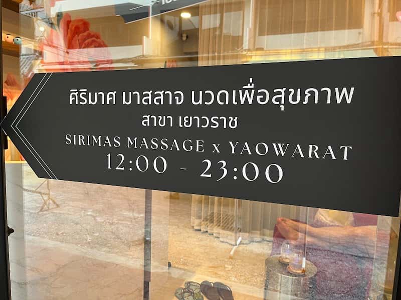 SiRiMas Massage - Yaowarat