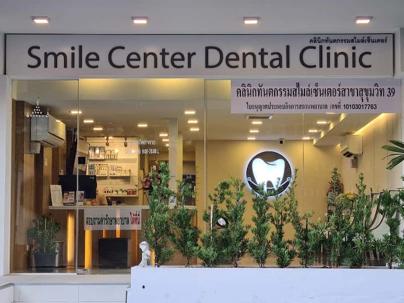 Smile Center Dental Clinic (Sukhumvit 39)