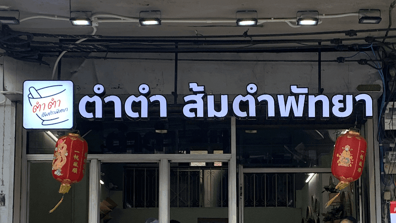 TamTam Restaurant