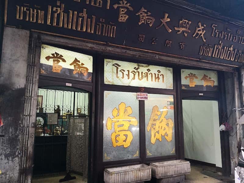 Tang Jai Yoo Restaurant