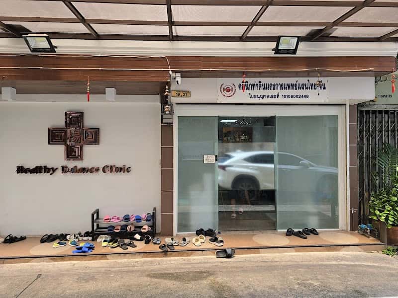 Thadindaeng Thai-Chinese Medical Clinic (Healthy Balance Clinic)