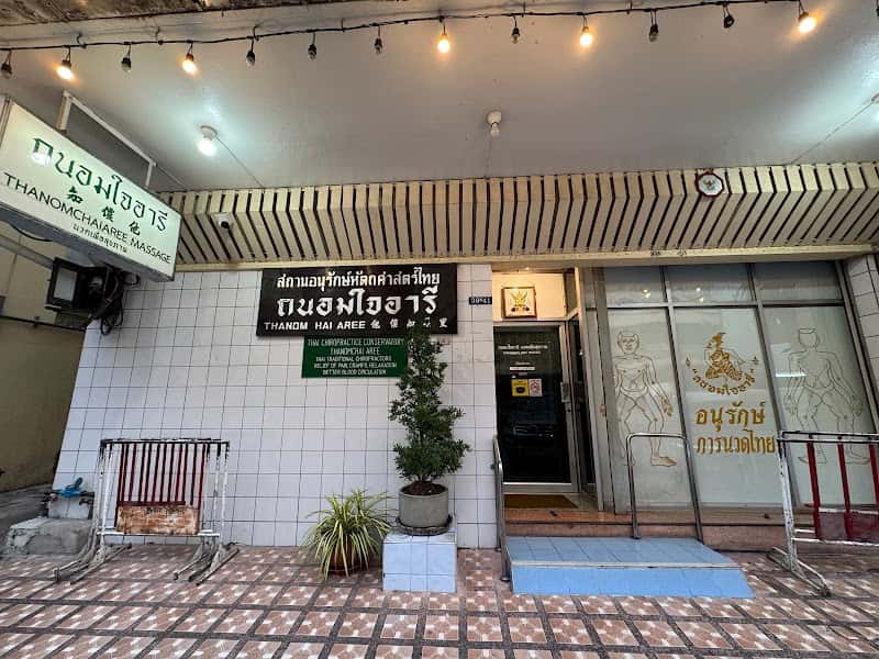 Thanomchai Aree Thai Massage