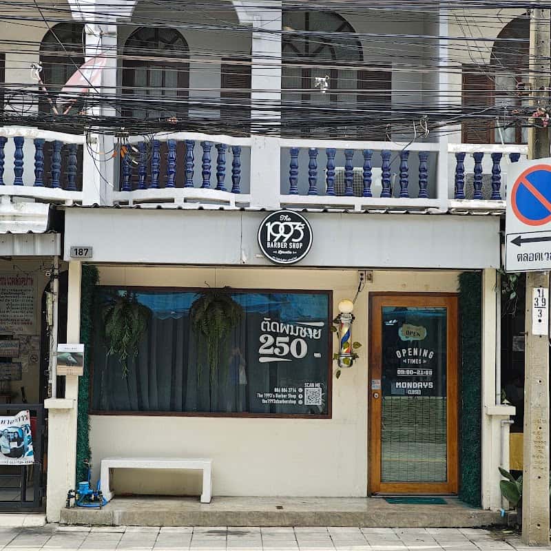 The 1993's Barber Shop