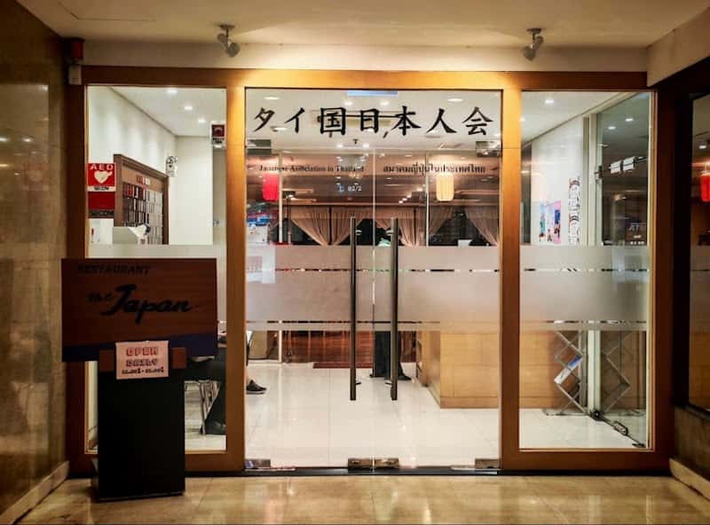 The Japan Restaurant