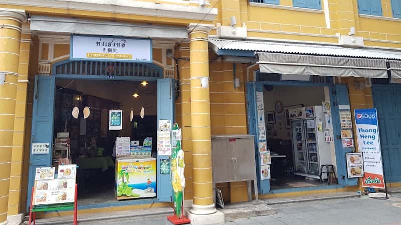 Thong Heng Lee Restaurant