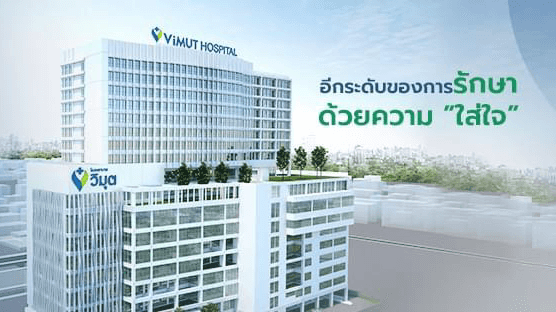 Vimut Hospital