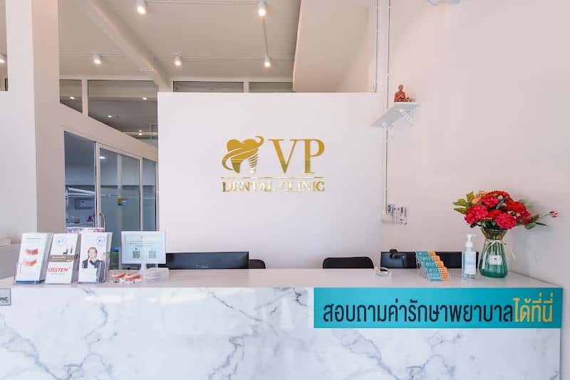 VP Dental Clinic
