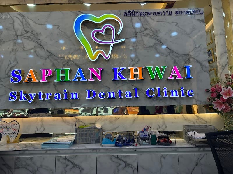 คลินิกทันตกรรมเครือสกายเทรนเด็นทอลกรุ๊ป คลินิกทำฟัน คลินิกจัดฟัน ทำฟันติดบีทีเอส จัดฟันติดบีทีเอส จัดฟันราคาถูก 14 สาขา