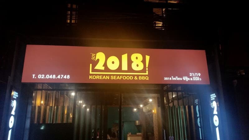 2018 KOREAN SEAFOOD & BBQ