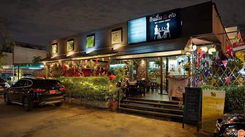 ร้านกินดื่ม@36(EatDrink@36)
