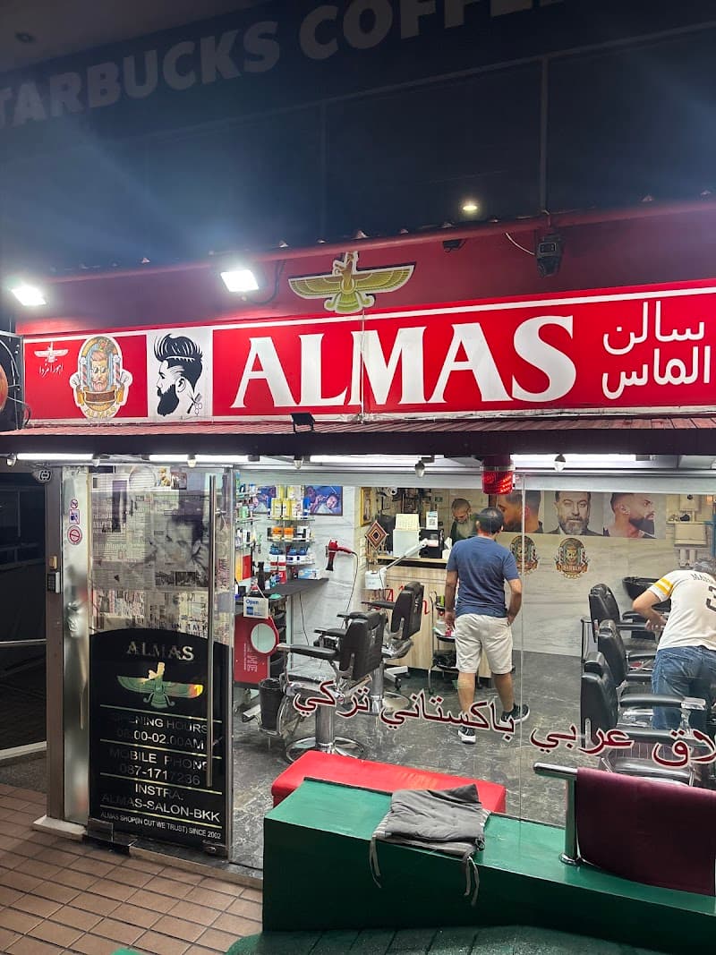 Almas Barber - Nana Square صالون الماس‎