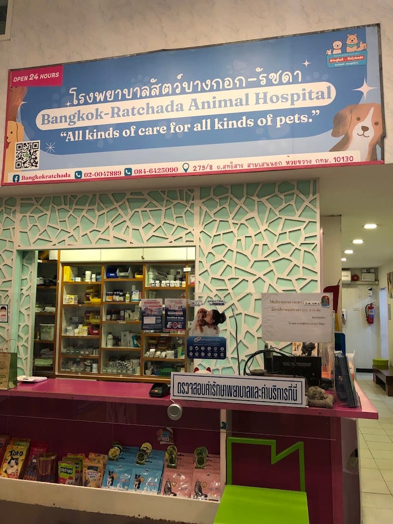 Animal Hospital Bangkok - Ratchada.