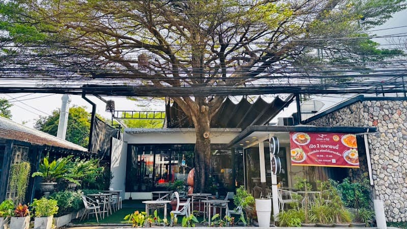 อร่อย อารีย์ Aroi Ari