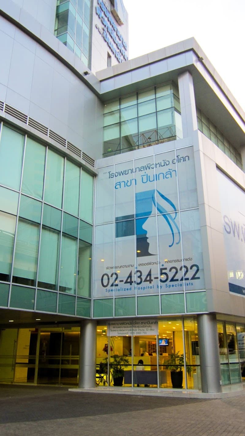 Asoke Skin Hospital (Pinklao Branch)