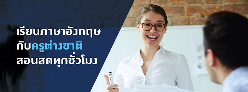 AUA Language Center, Ratchadamri