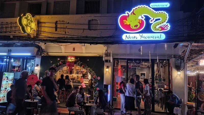 Ba Hao Tian Mi - Yaowarat